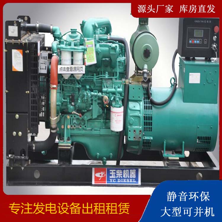 敦化出租发电机 柴油发电机组安全使用注意事项